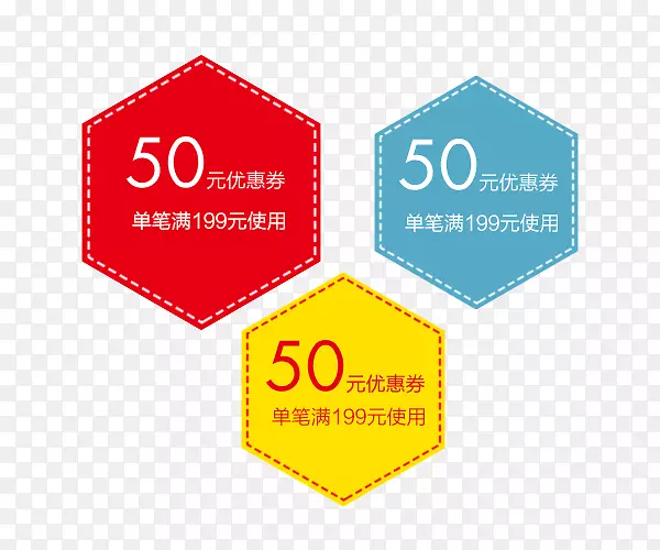 满减优惠券