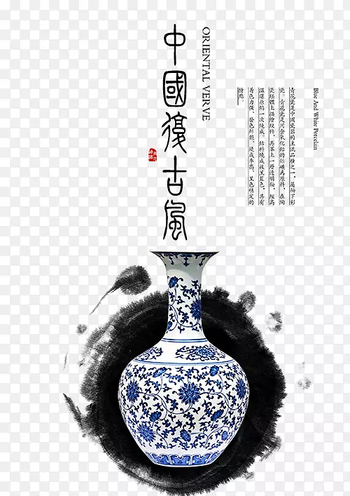 中国复古风字体设计