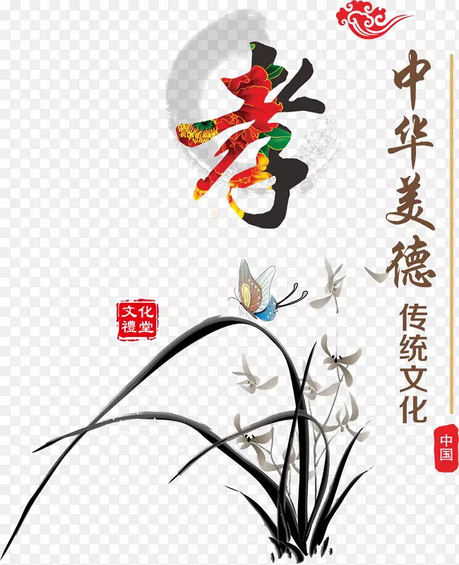 华美德孝文化PNG图片素材下载_图片编号qzdrkkgq-免抠素材网