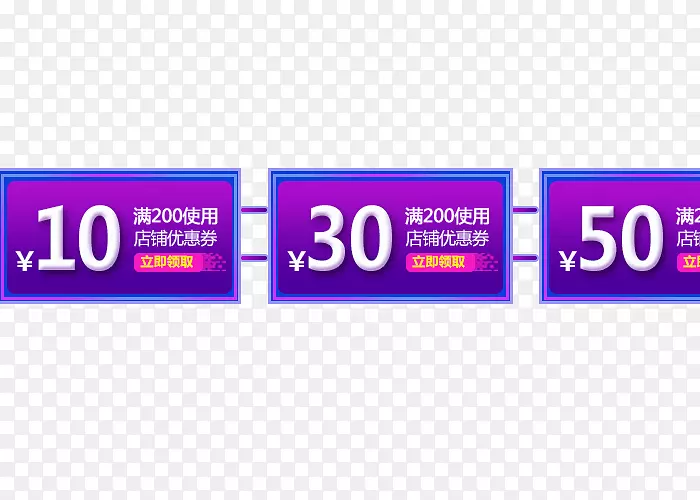 活动优惠卷装饰修饰
