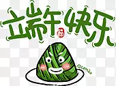端午快乐绿色卡通粽子字体