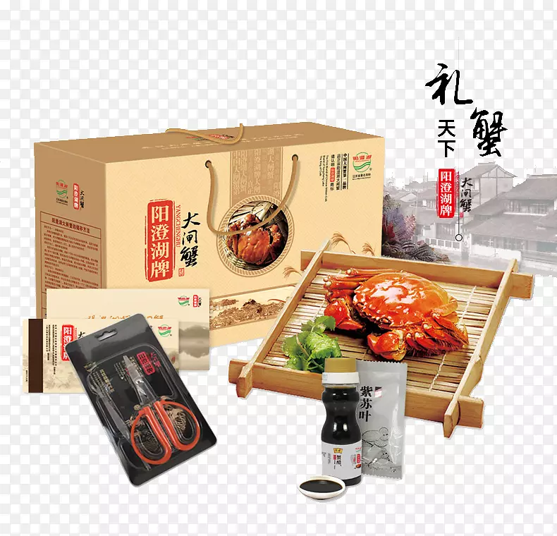 大闸蟹礼盒套装