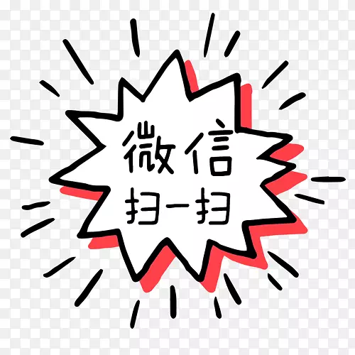 微信扫一扫