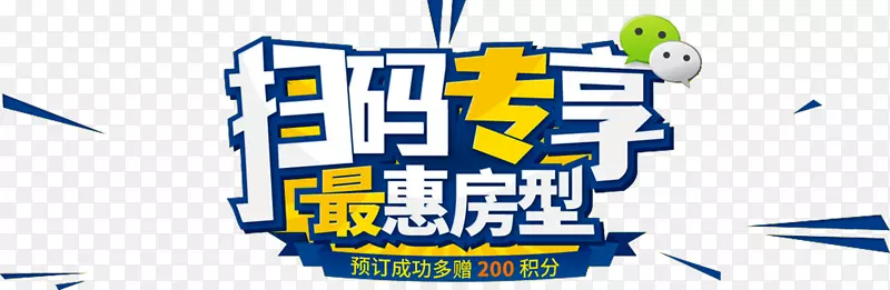 扫描专享