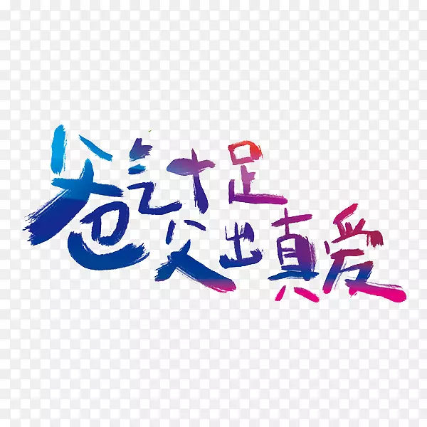 爸气十足父出真爱