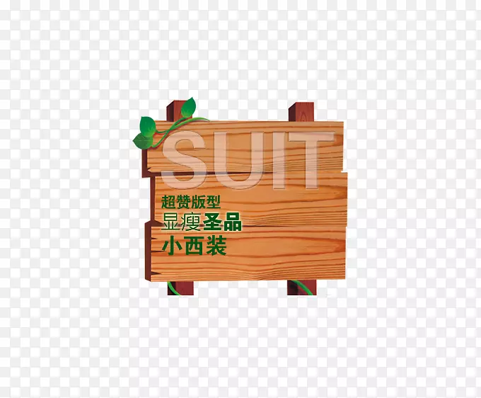 木板导航