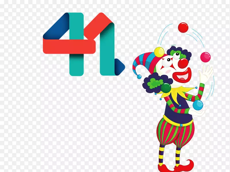 彩色折纸字41和小丑