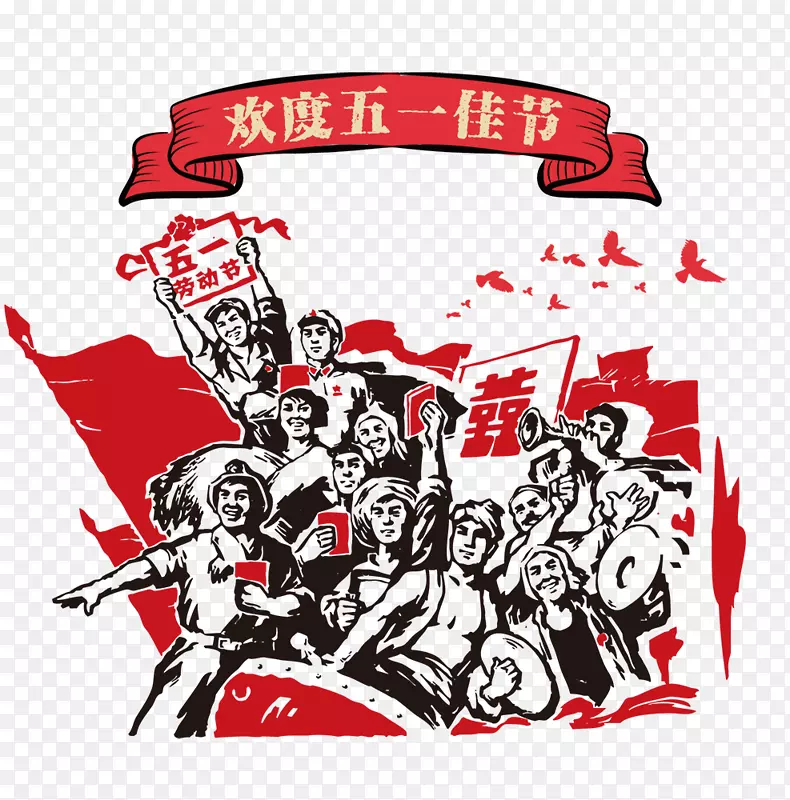 五一劳动节复古劳动人民主题