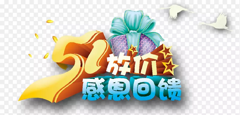 51放价