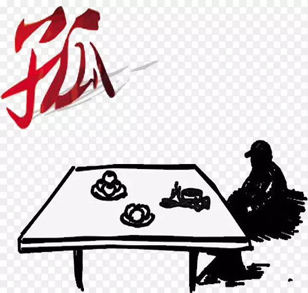 孤独老人晚年生活