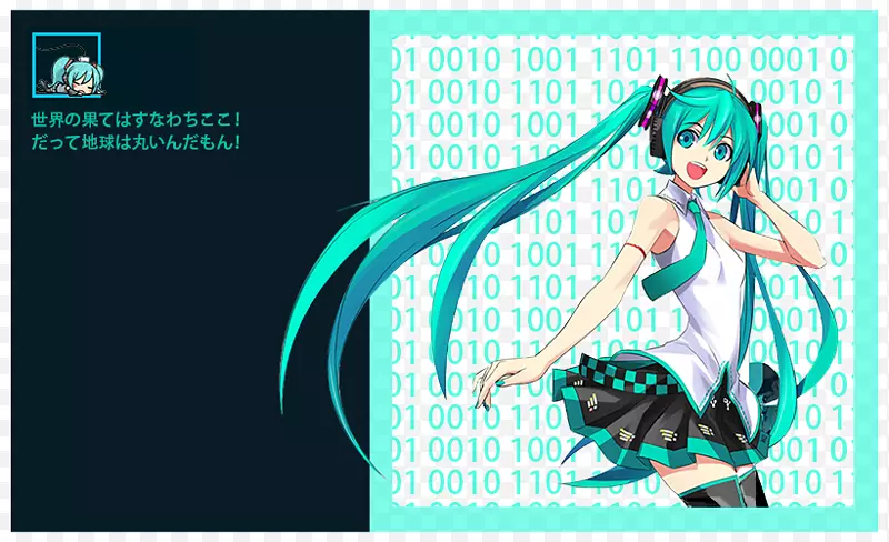 初音代码ps开始界面图