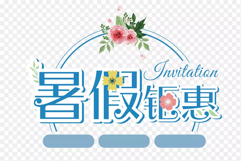 蓝色暑假钜惠促销矢量图