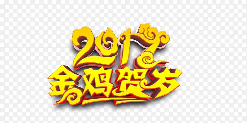 金鸡贺岁