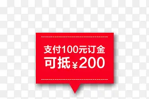 创意合成天猫活动页小标题