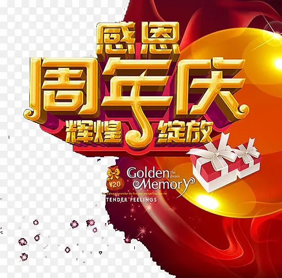 节日祝福