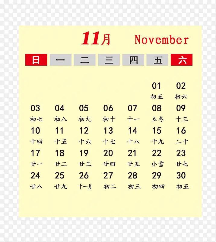 灰黑色2019年11月份日历