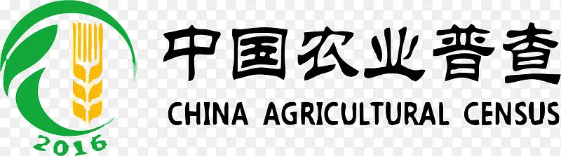 中国农业普查LOGO
