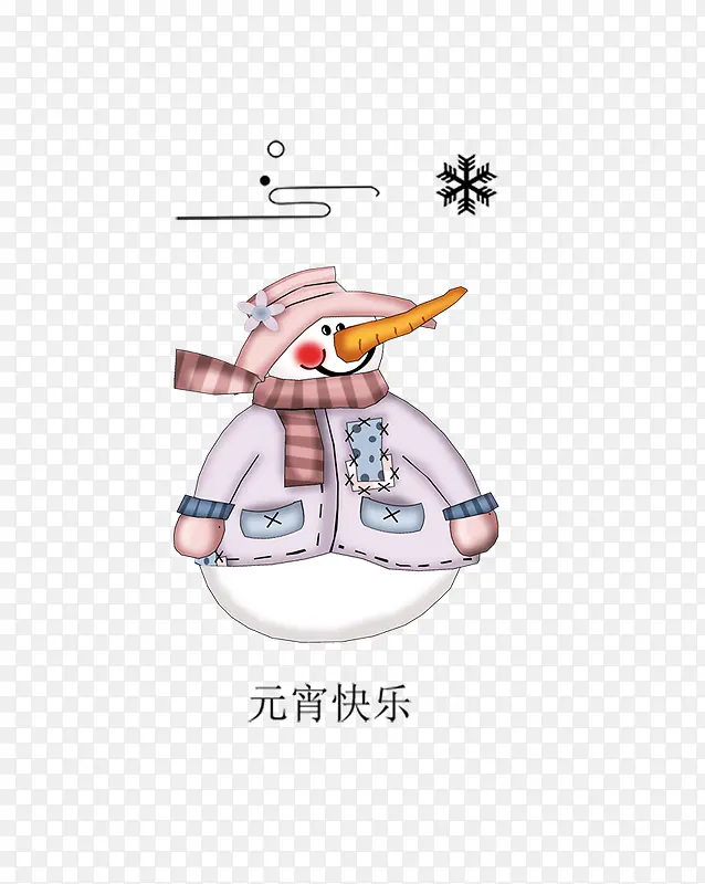 2018年元宵佳节艺术字与雪人设计