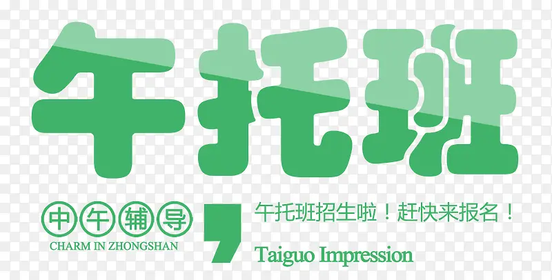 中午辅导PNG图片素材下载_图片编号qkvlweny-免抠素材网