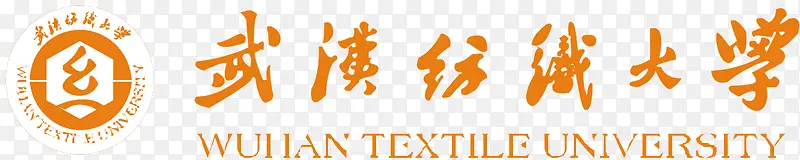 武汉纺绒大学logo