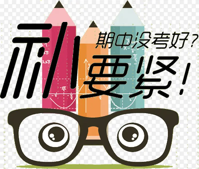 考试补习招生