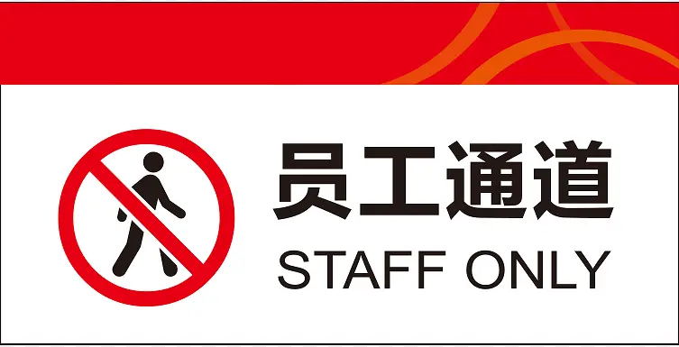 红色消防场景公共标示指示牌