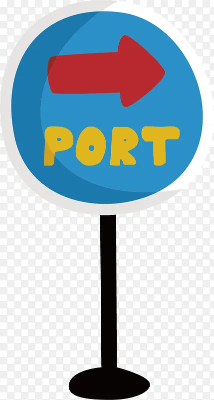 矢量图港口指路标志