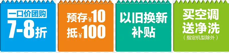 促销标签