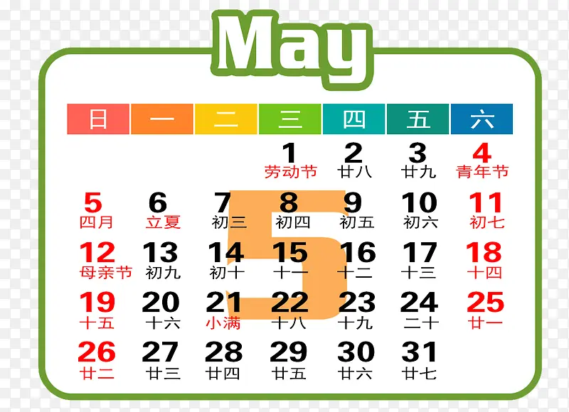 白绿色2019年5月日历