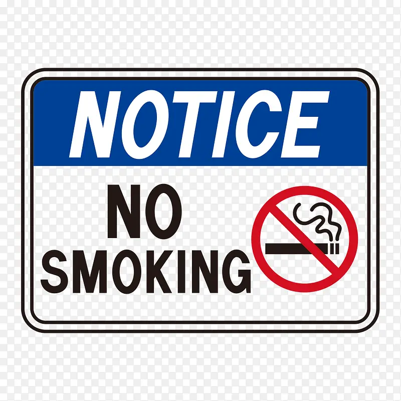 世界无烟日禁止吸烟免抠元素