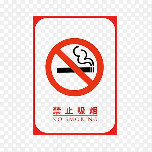 创意设计世界无烟日禁止吸烟