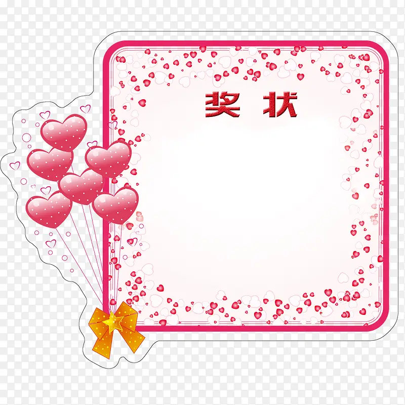 气球粉色可爱幼儿园奖状