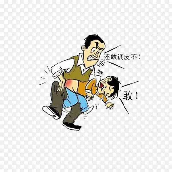 调皮的孩子