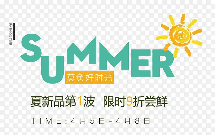 SUMMER夏新品第1波艺术字