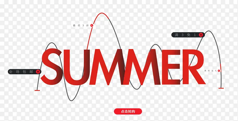 SUMMER夏上新艺术字PNG图片素材下载_图片编号ydjljgxy-免抠素材网