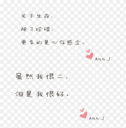 伤感文字留言