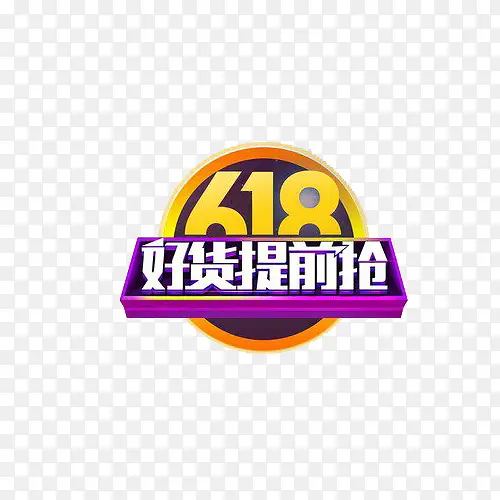简约时尚风格618悬浮装饰图案