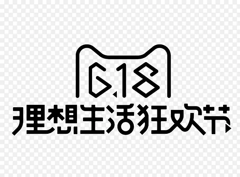 618理想生活狂欢节logo
