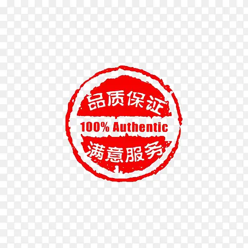 中国红中英结合商家品质保证图标