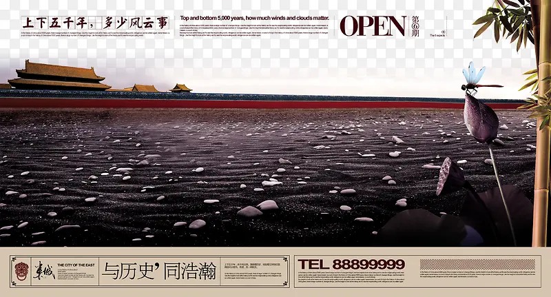 中国风地产广告PNG图片素材下载_图片编号qggawloq-免抠素材网