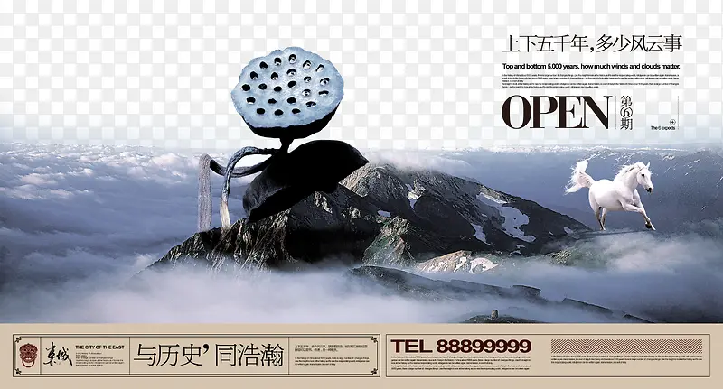 中国风地产广告PNG图片素材下载_图片编号qlneovoq-免抠素材网
