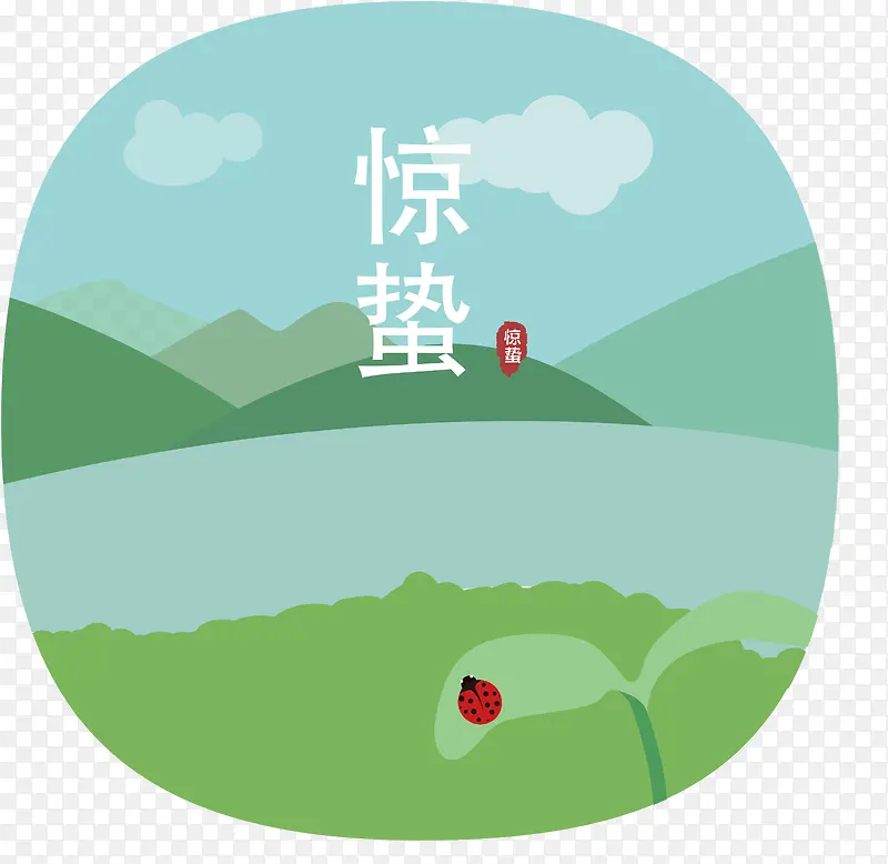 中国传统节气惊蛰插画