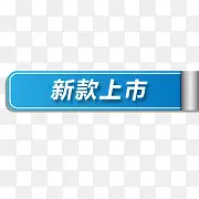 新品图片淘宝图标