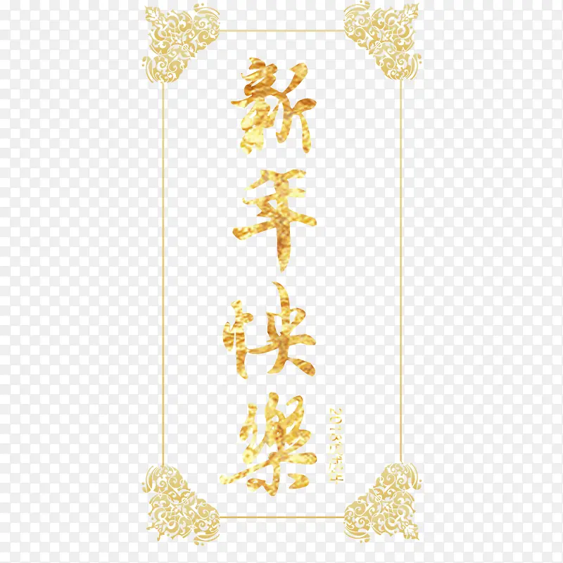 新年快乐中国风海报设计
