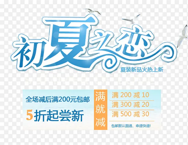 初夏之恋