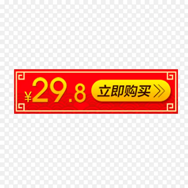 电商红色喜庆价格标签