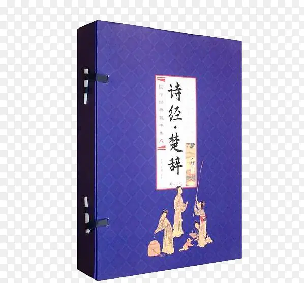 诗经楚辞PNG图片素材下载_图片编号qoplgply-免抠素材网