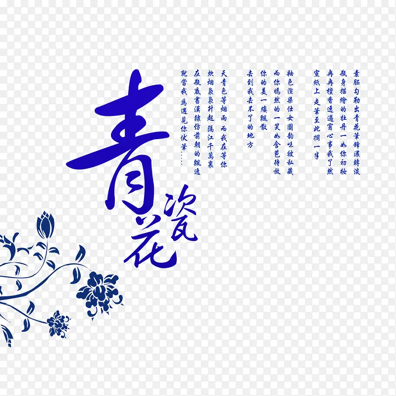 诗词PNG图片素材下载_图片编号ygglrdly-免抠素材网