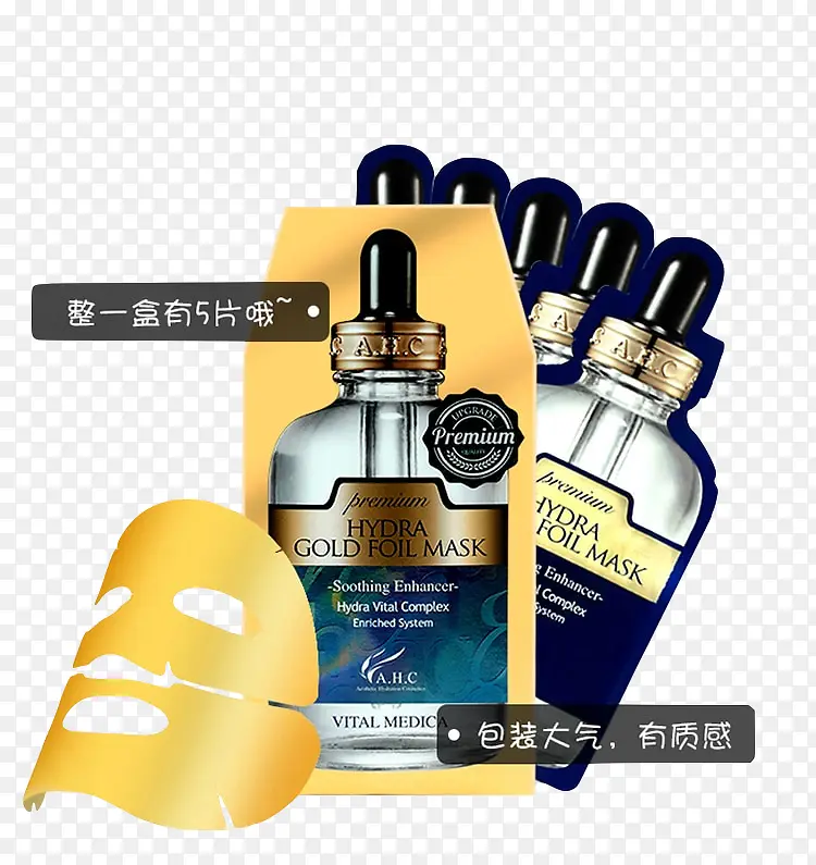 AHC面膜进口化妆品韩国美容玻