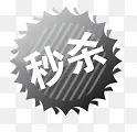 淘宝店铺标签秒杀箭头